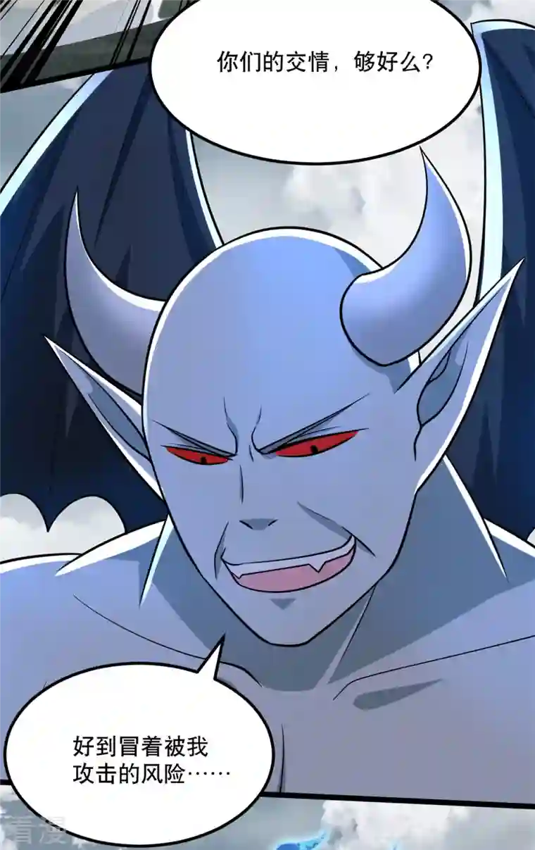 末世为王第449话 奋战