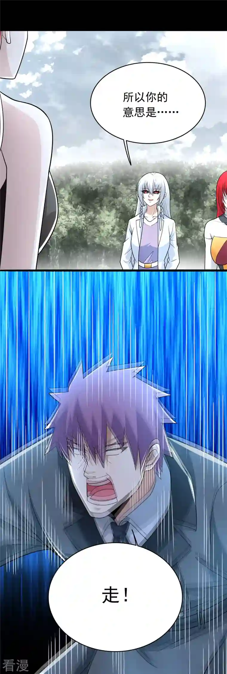 末世为王第450话 崩盘