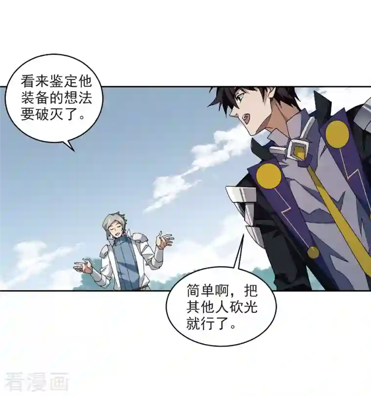 网游之近战法师第395话 灵活运用2