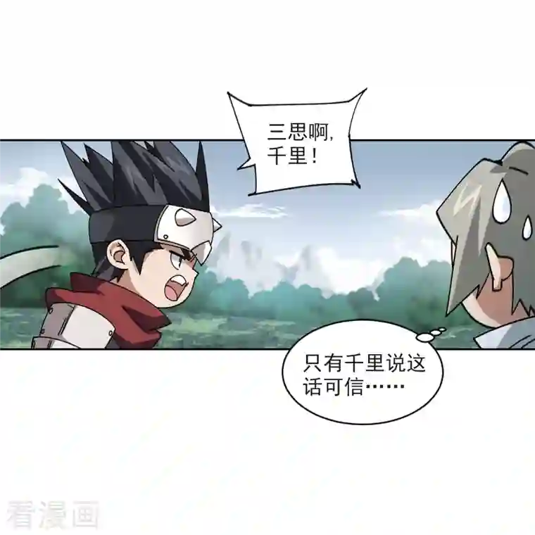 网游之近战法师第395话 灵活运用2