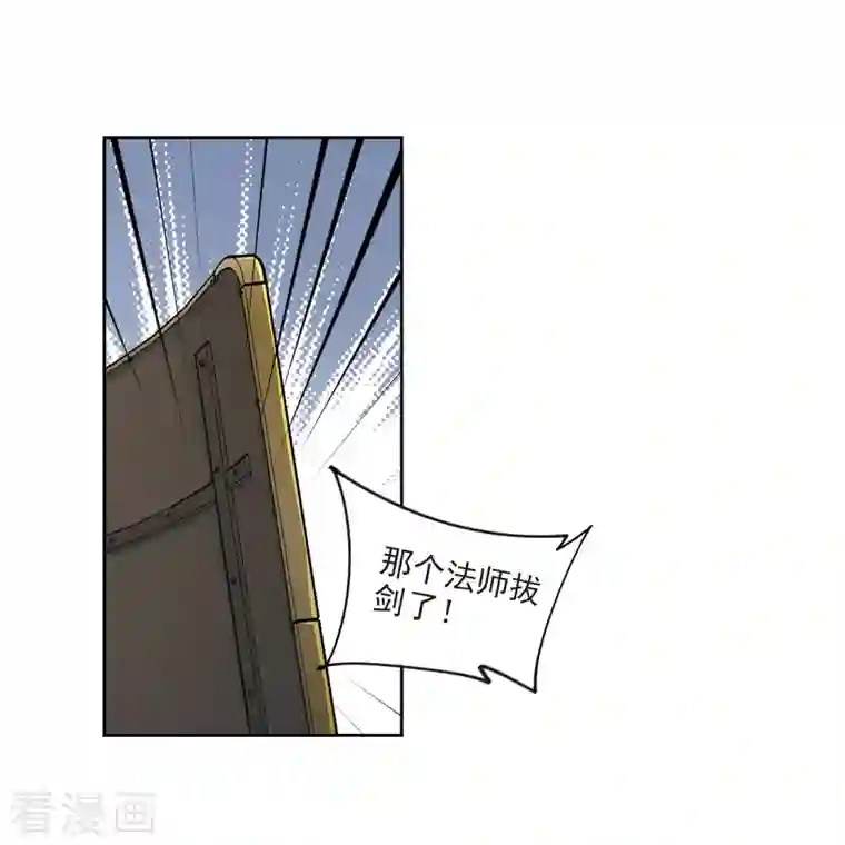 网游之近战法师第395话 灵活运用2