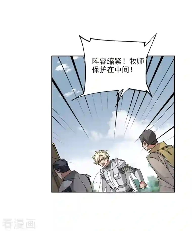 网游之近战法师第395话 灵活运用2