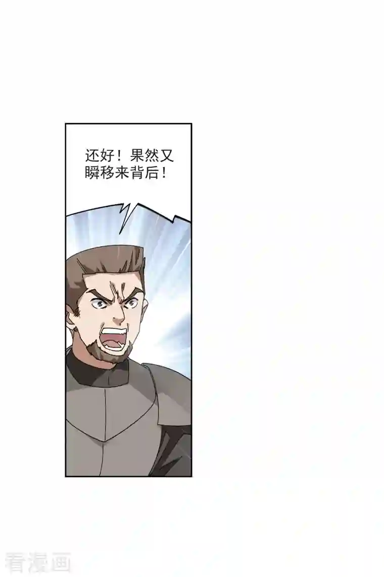 网游之近战法师第395话 灵活运用2