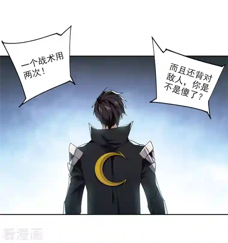 网游之近战法师第395话 灵活运用2