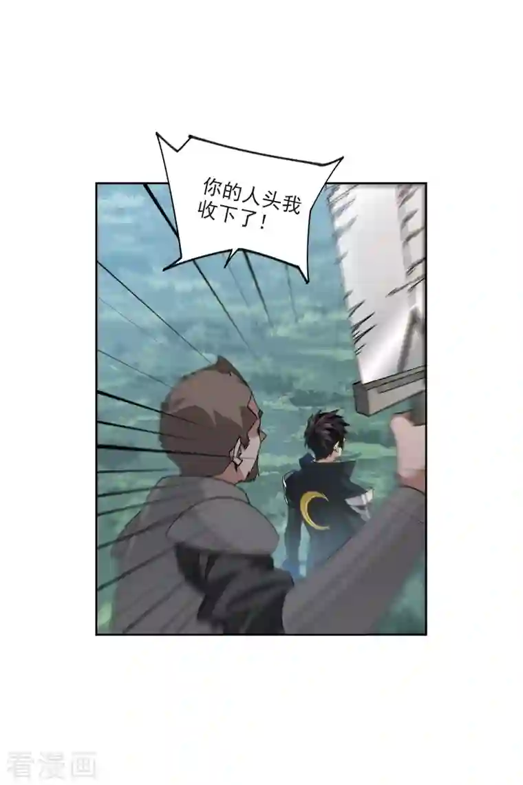 网游之近战法师第395话 灵活运用2