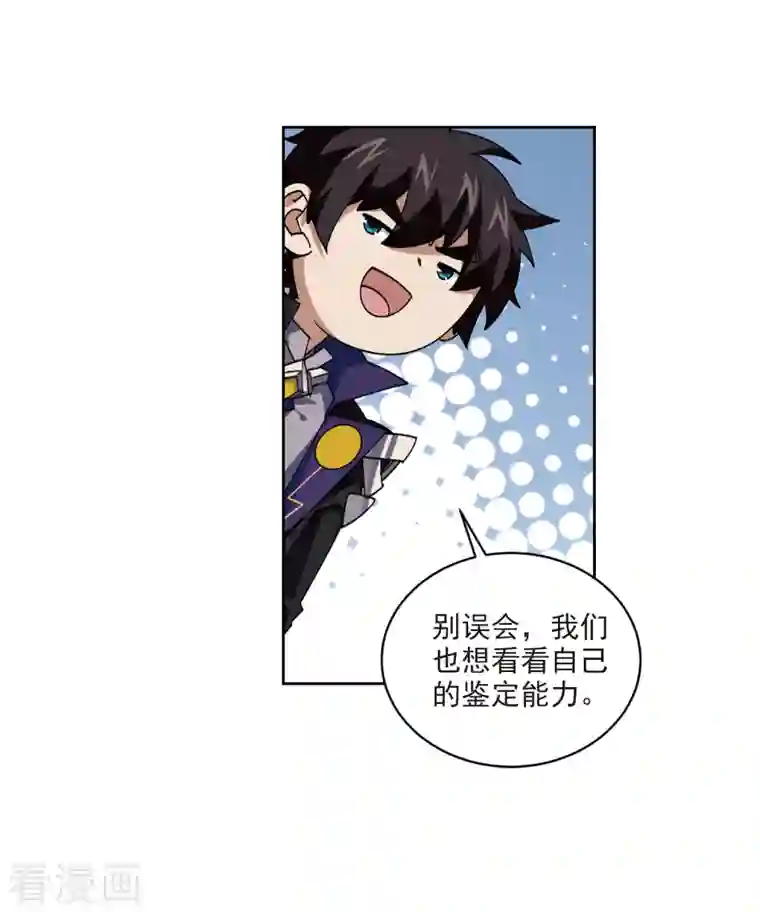 网游之近战法师第395话 灵活运用2