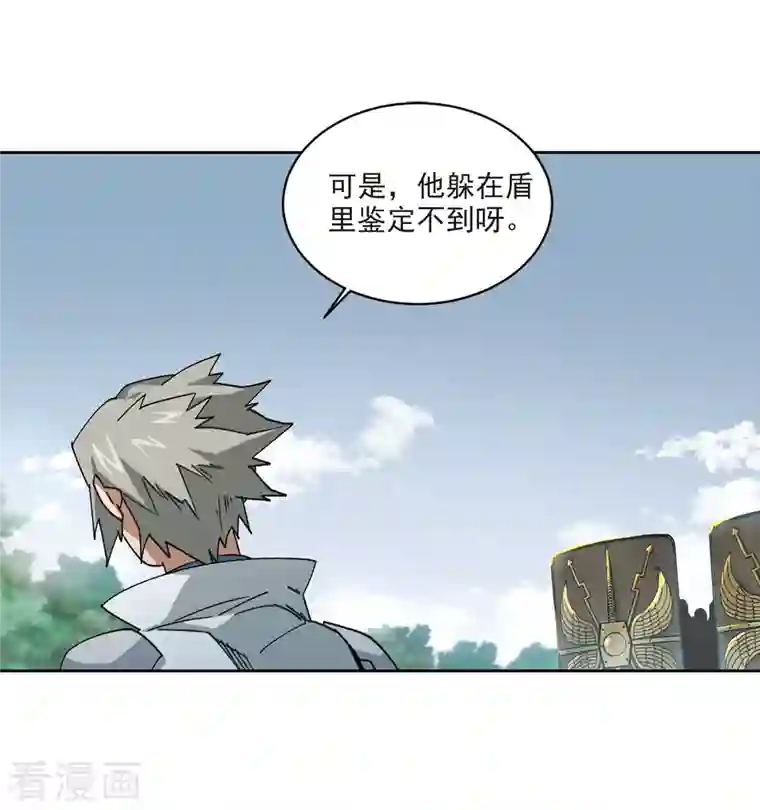 网游之近战法师第395话 灵活运用2