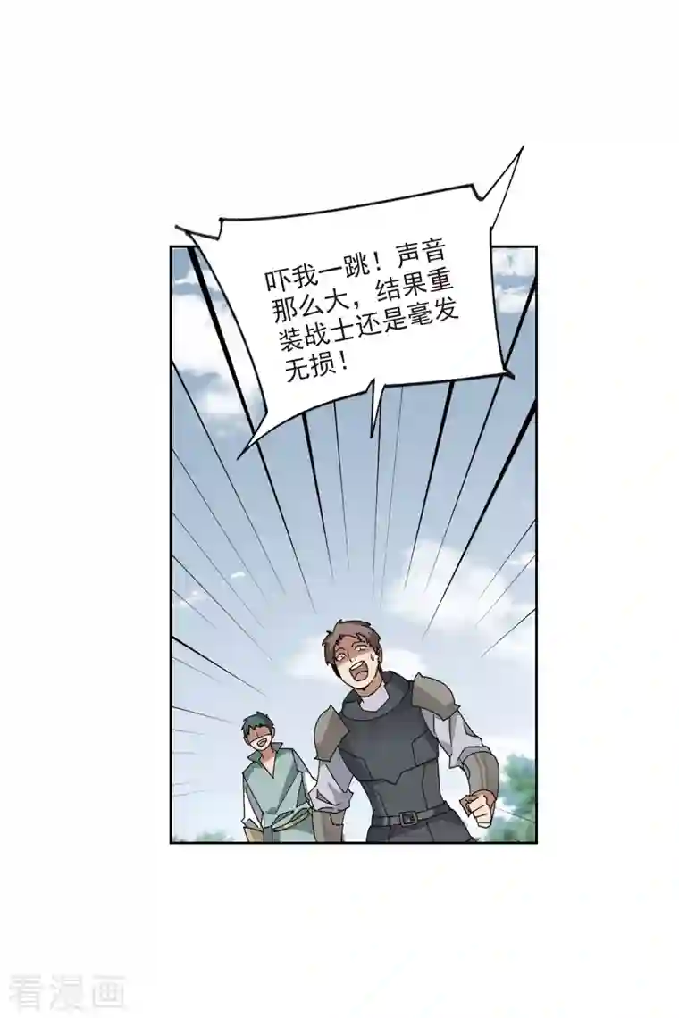 网游之近战法师第396话 灵活运用3