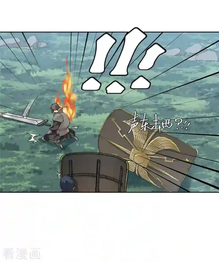 网游之近战法师第396话 灵活运用3