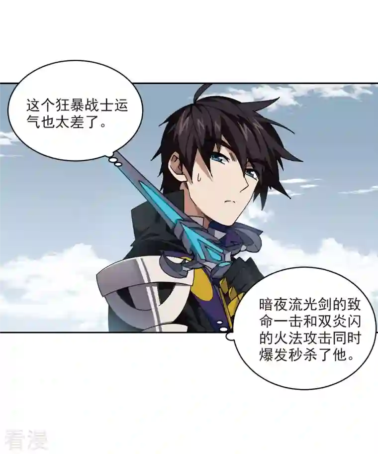 网游之近战法师第396话 灵活运用3