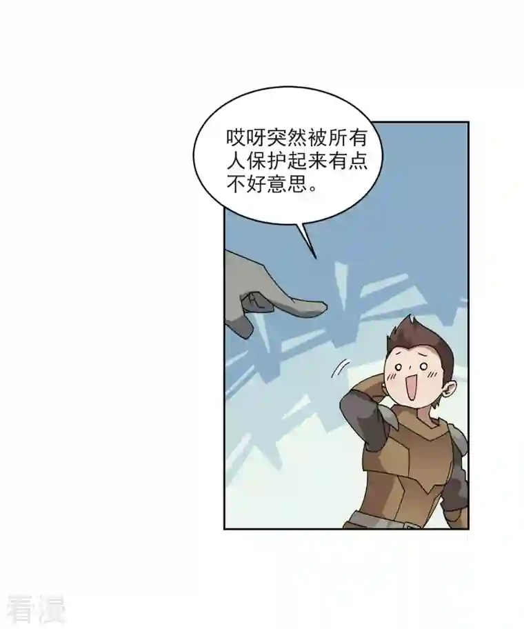 网游之近战法师第396话 灵活运用3