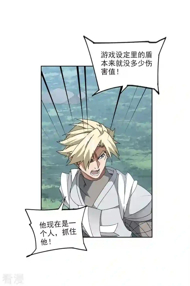 网游之近战法师第396话 灵活运用3