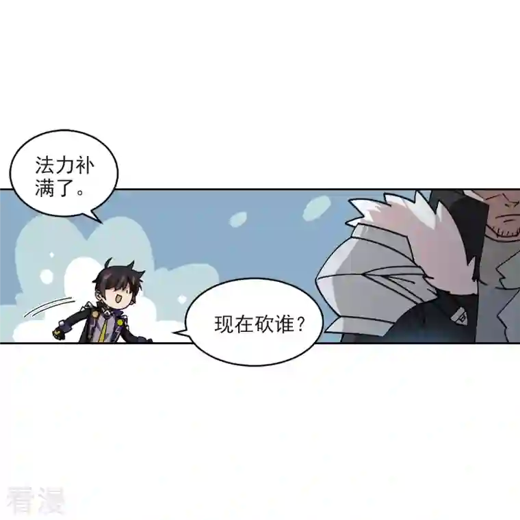 网游之近战法师第397话 计算1