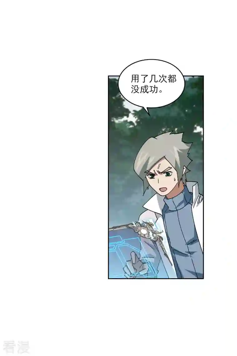 网游之近战法师第397话 计算1