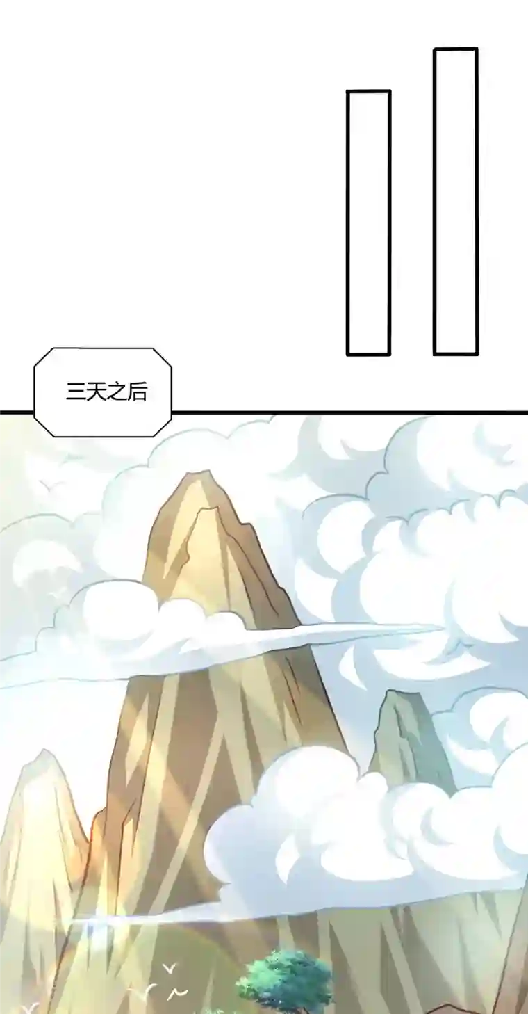 独步逍遥第344话 莫无殇来信