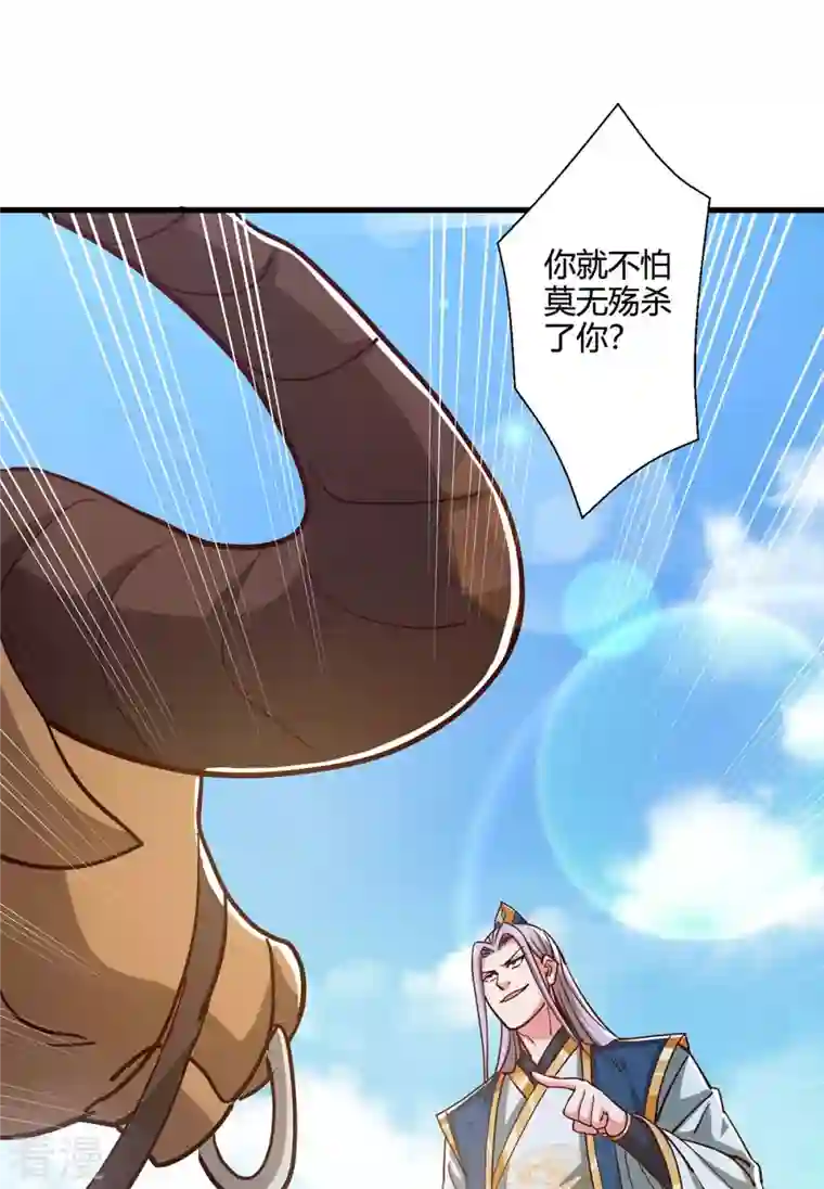 独步逍遥第344话 莫无殇来信