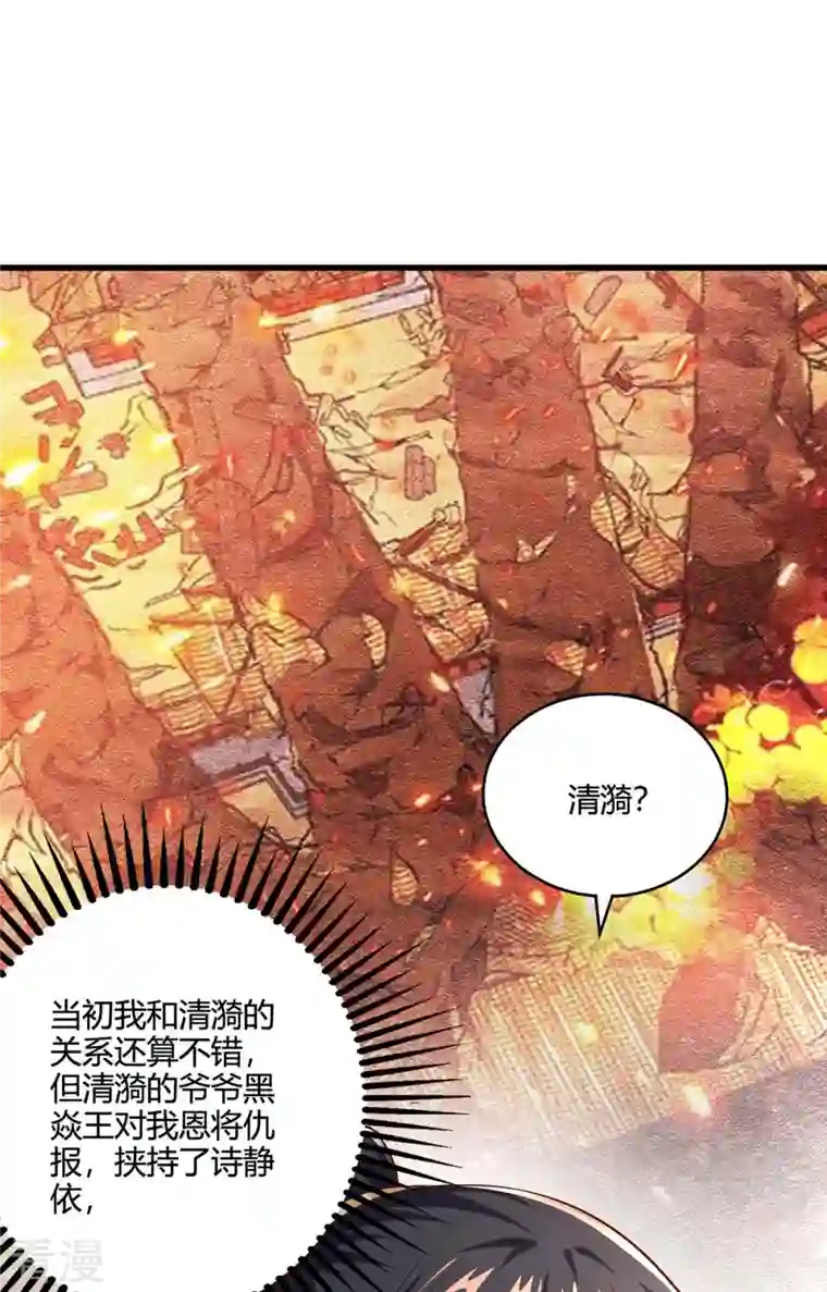 独步逍遥第345话 挡箭牌
