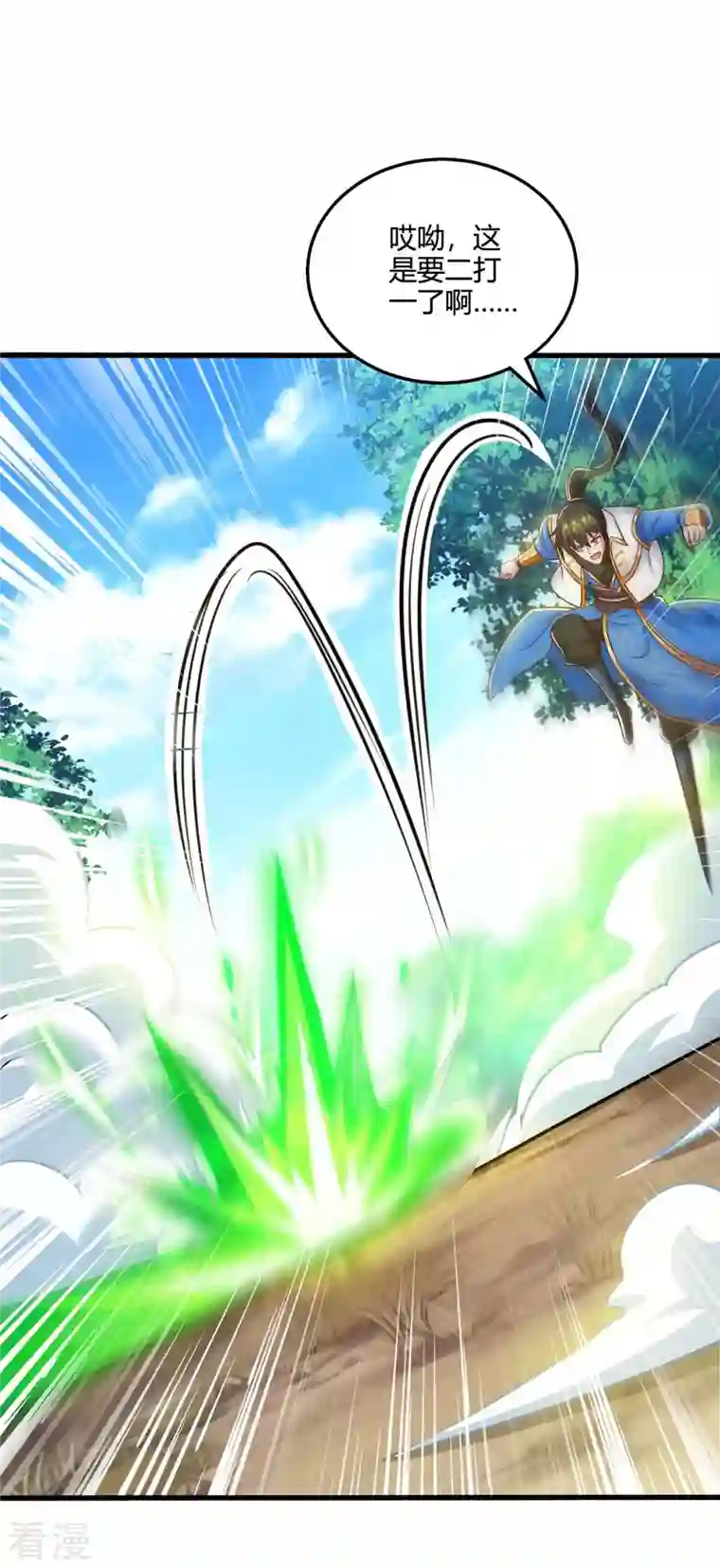 独步逍遥第345话 挡箭牌