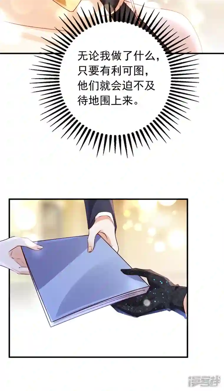 豪门天价前妻第733话 你别再自欺欺人了