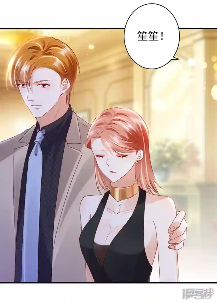 豪门天价前妻第733话 你别再自欺欺人了