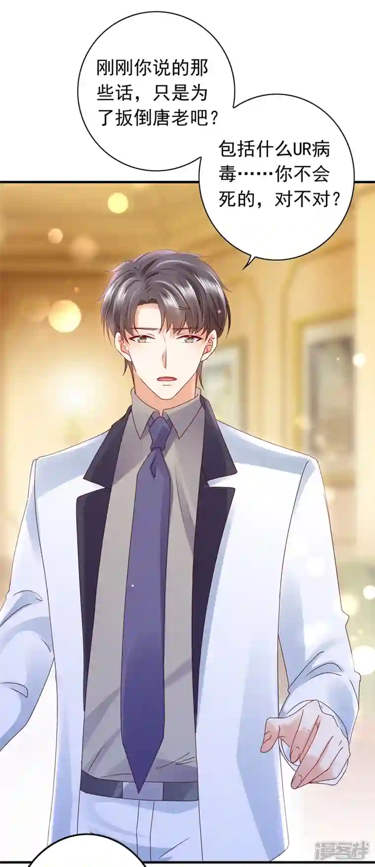 豪门天价前妻第733话 你别再自欺欺人了