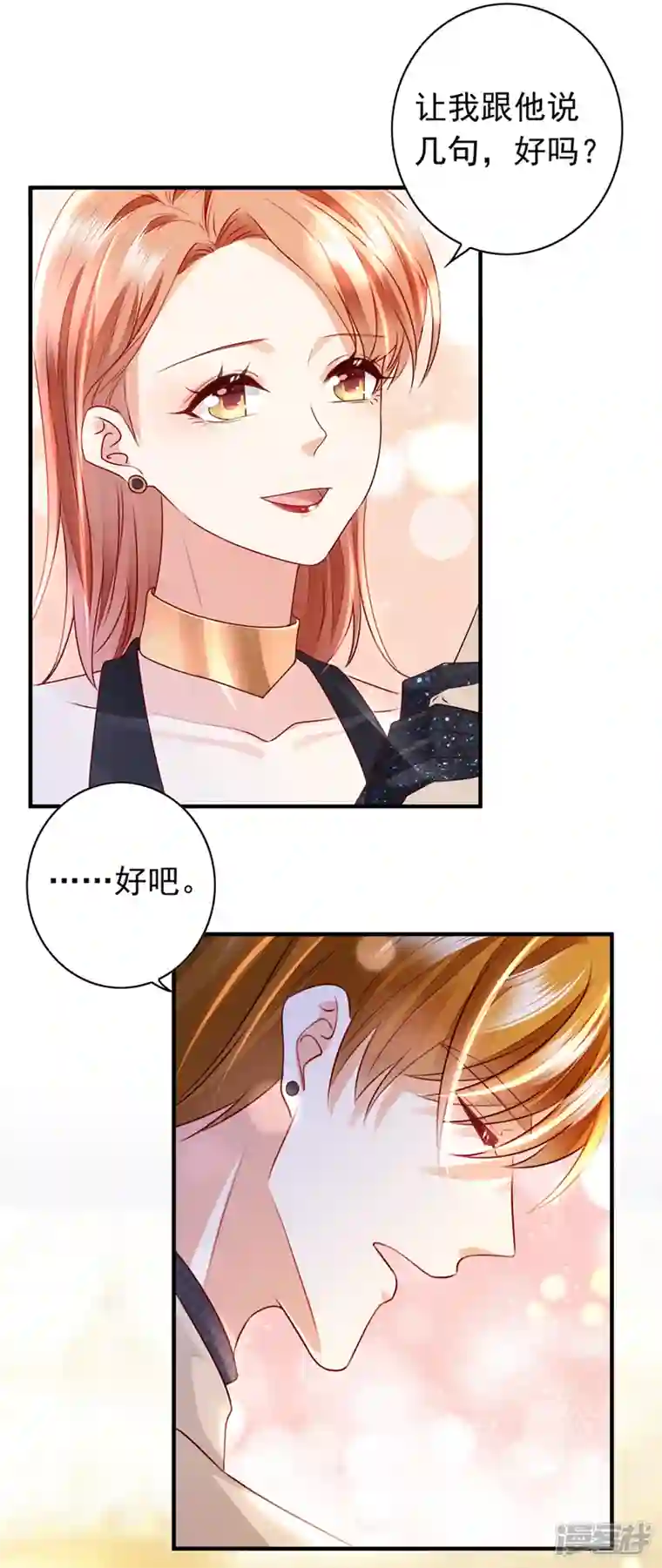 豪门天价前妻第733话 你别再自欺欺人了