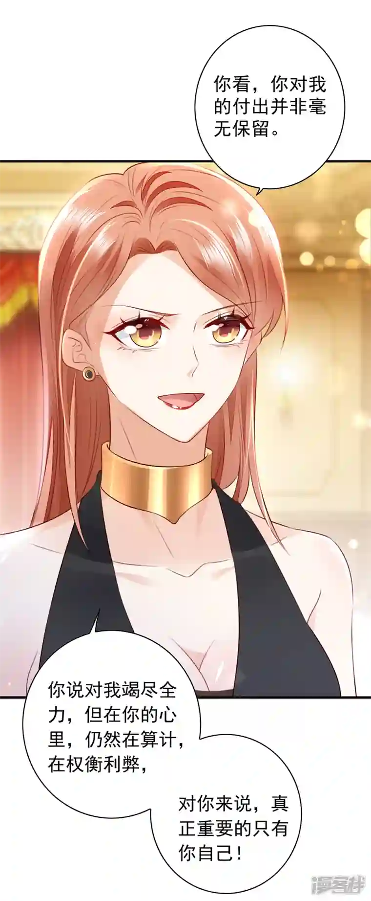 豪门天价前妻第733话 你别再自欺欺人了