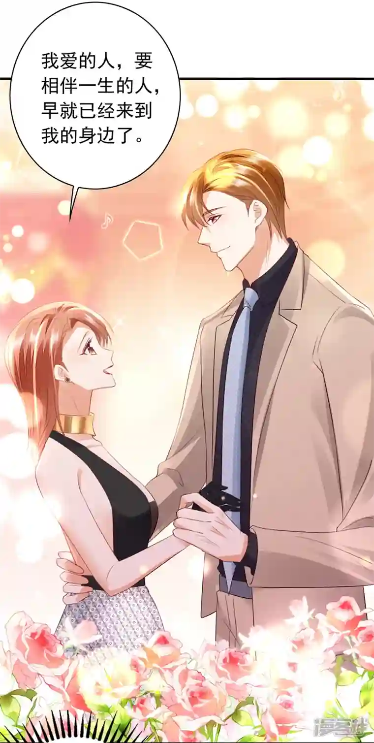 豪门天价前妻第733话 你别再自欺欺人了