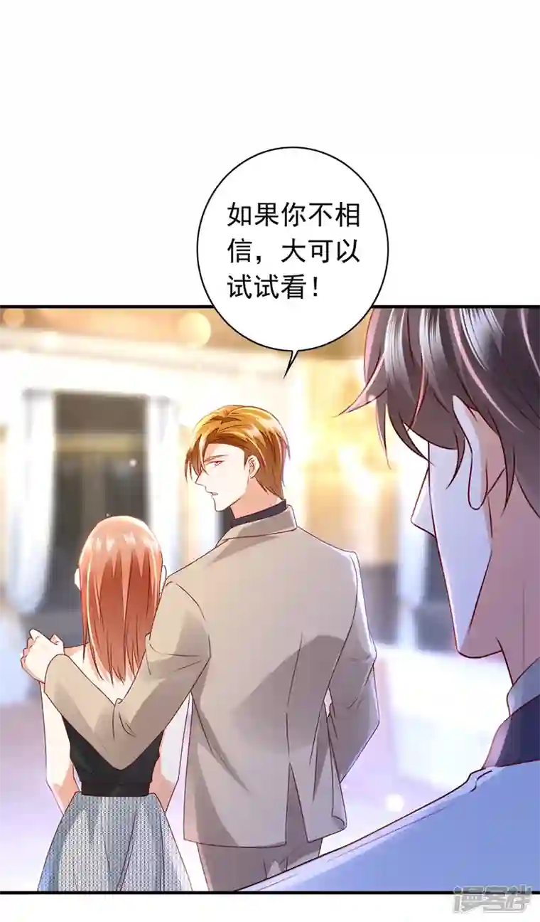 豪门天价前妻第733话 你别再自欺欺人了