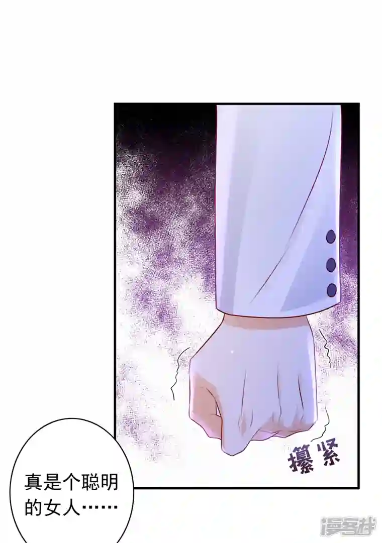 豪门天价前妻第733话 你别再自欺欺人了