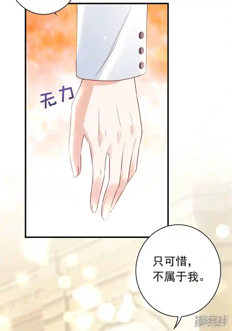 豪门天价前妻第733话 你别再自欺欺人了