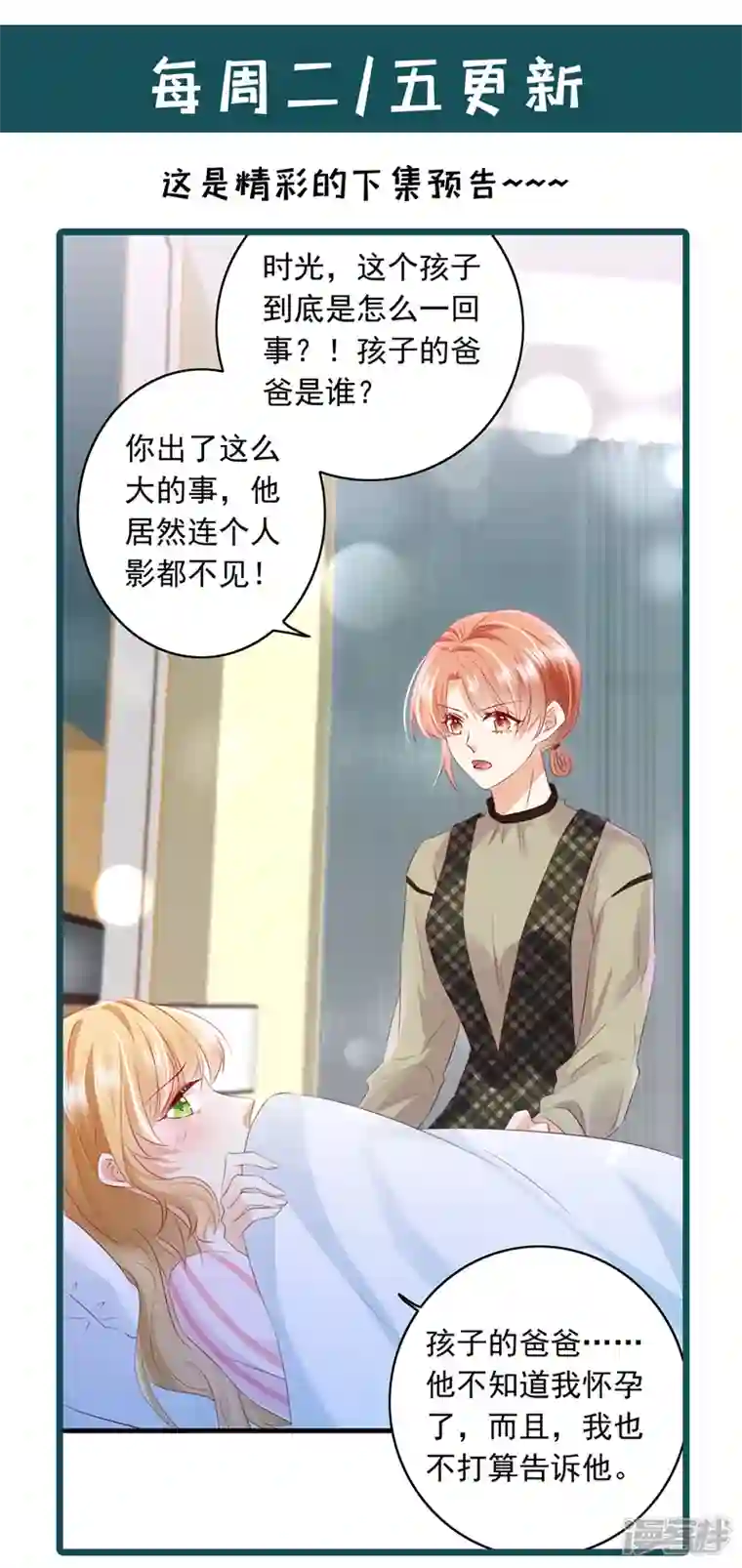 豪门天价前妻第733话 你别再自欺欺人了