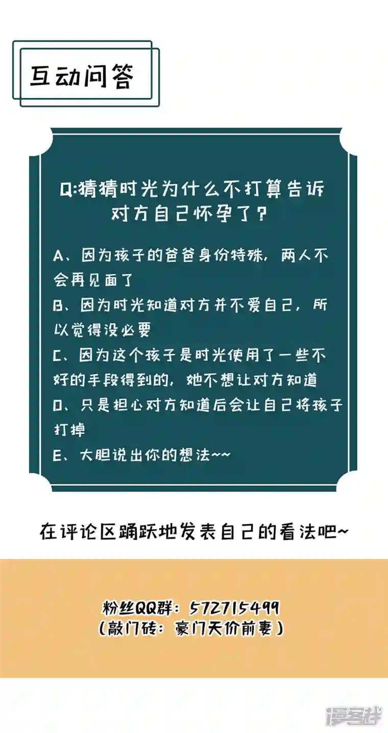 豪门天价前妻第733话 你别再自欺欺人了