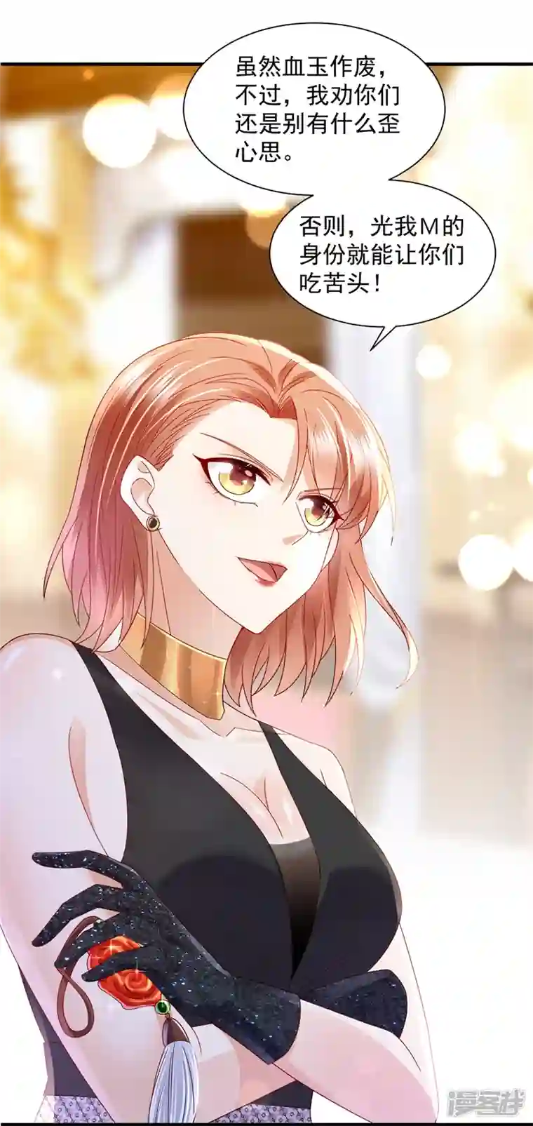 豪门天价前妻第733话 你别再自欺欺人了