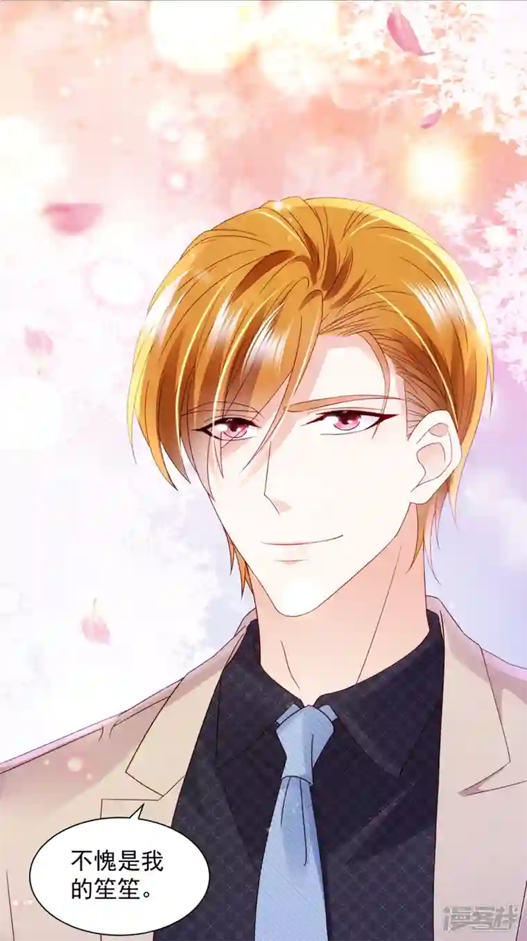 豪门天价前妻第733话 你别再自欺欺人了