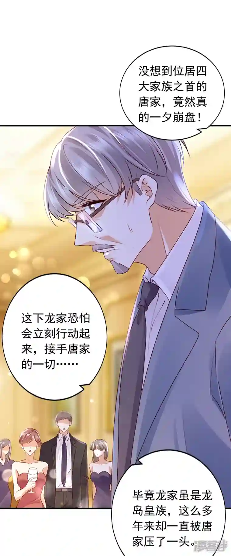 豪门天价前妻第733话 你别再自欺欺人了