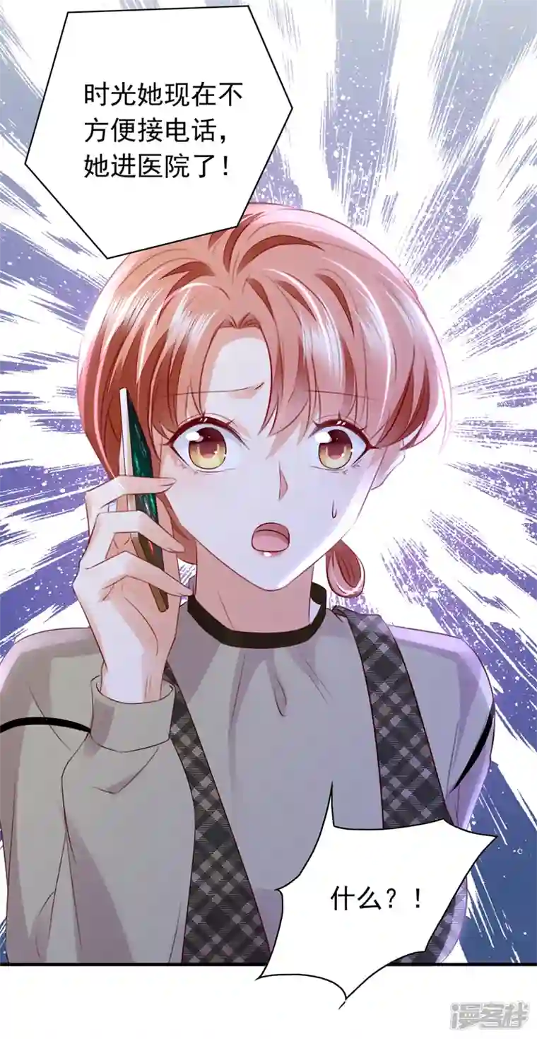 豪门天价前妻第734话 时光怀孕了？！