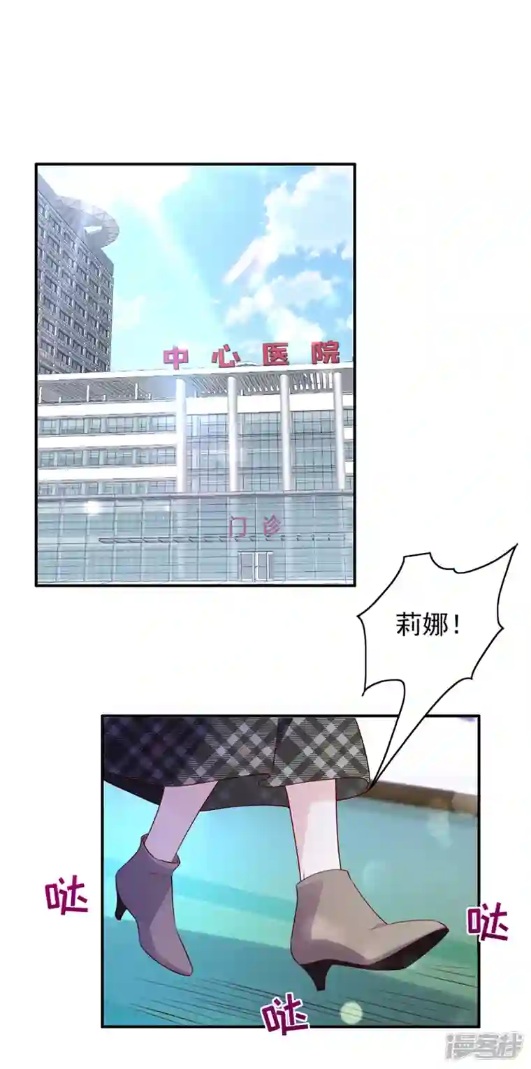 豪门天价前妻第734话 时光怀孕了？！