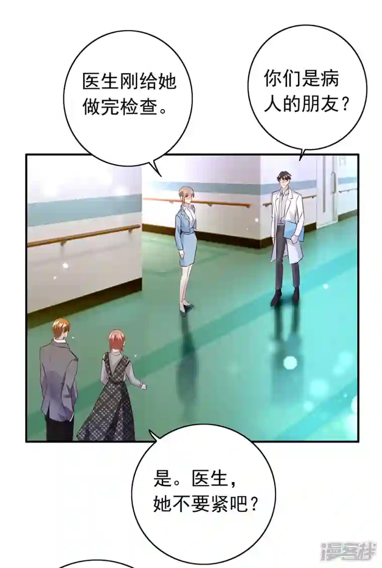 豪门天价前妻第734话 时光怀孕了？！