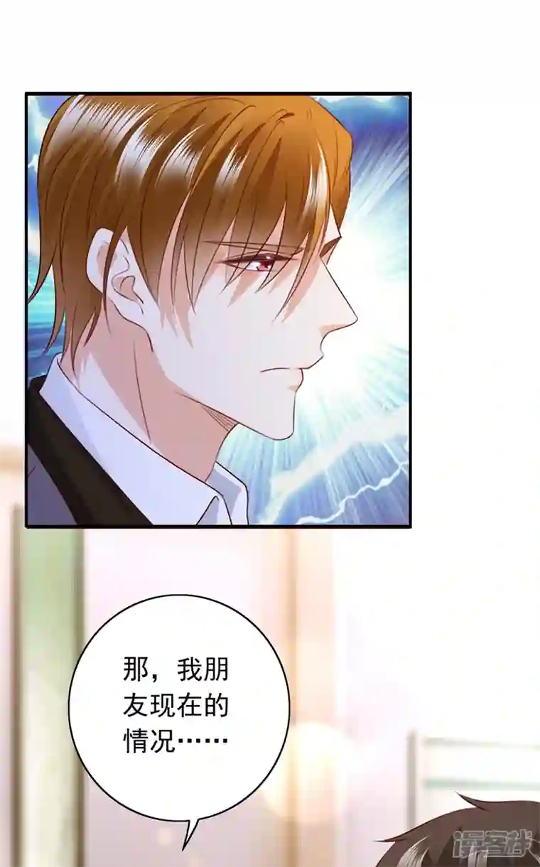 豪门天价前妻第734话 时光怀孕了？！