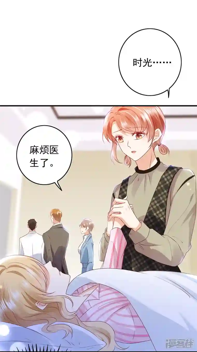 豪门天价前妻第734话 时光怀孕了？！