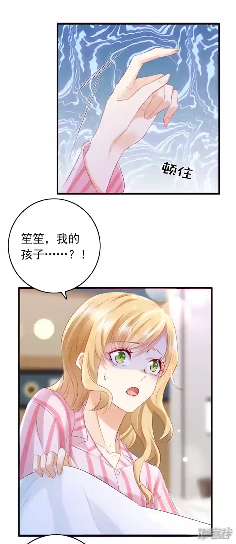 豪门天价前妻第734话 时光怀孕了？！