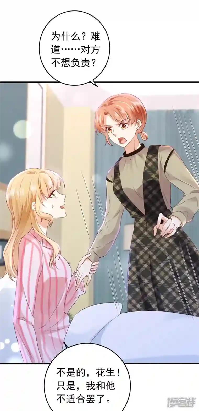 豪门天价前妻第734话 时光怀孕了？！