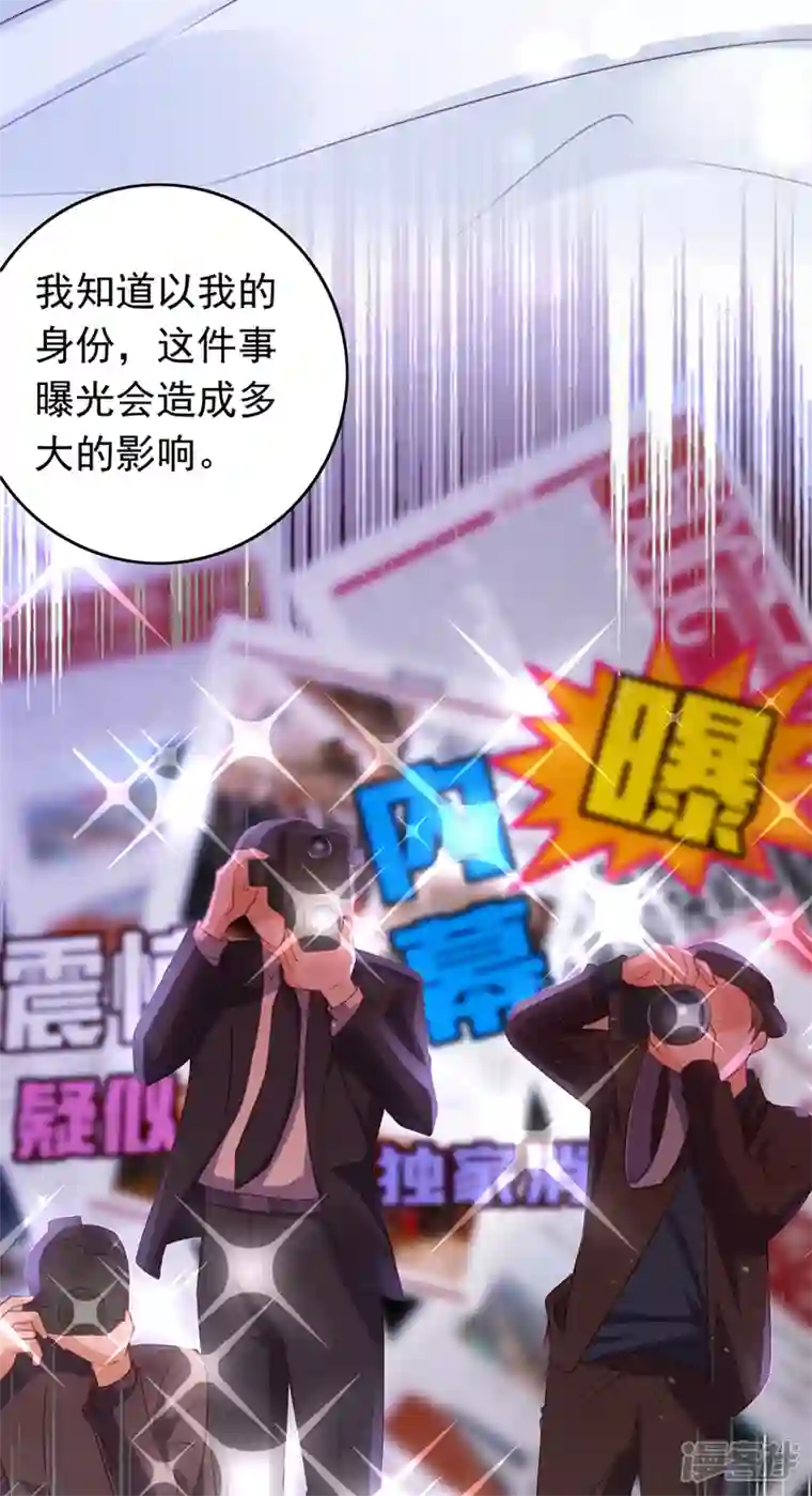 豪门天价前妻第734话 时光怀孕了？！