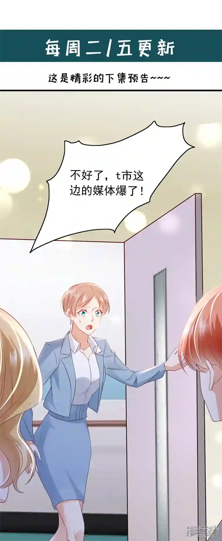 豪门天价前妻第734话 时光怀孕了？！