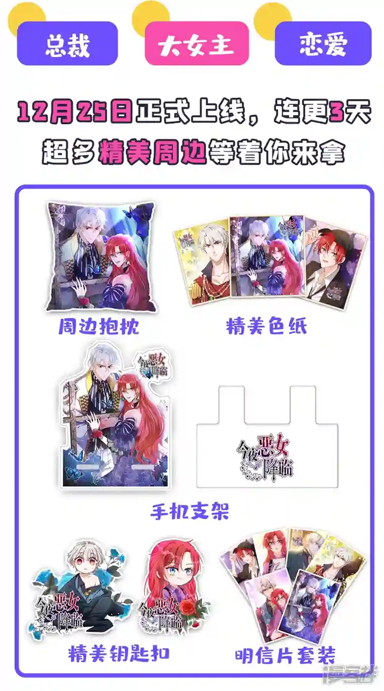 豪门天价前妻第734话 时光怀孕了？！