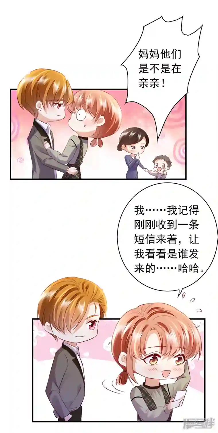 豪门天价前妻第734话 时光怀孕了？！