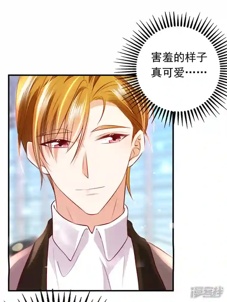 豪门天价前妻第734话 时光怀孕了？！