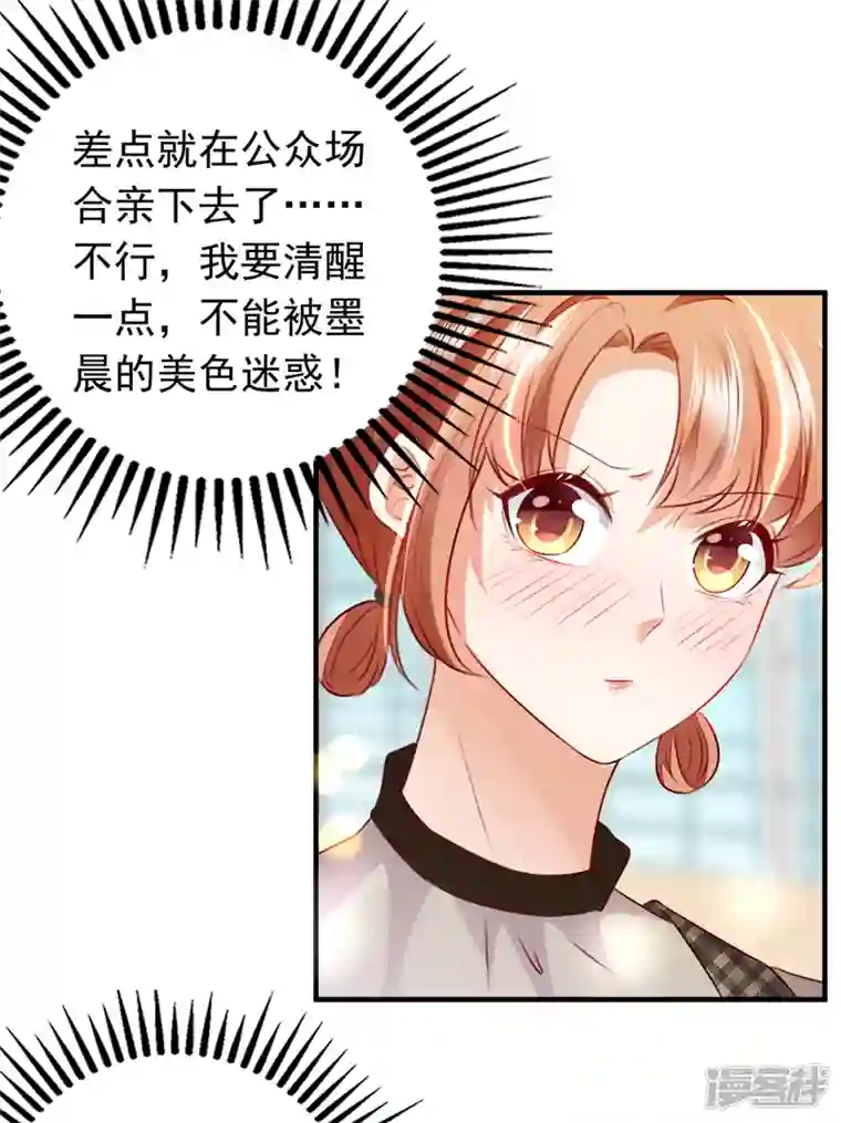 豪门天价前妻第734话 时光怀孕了？！