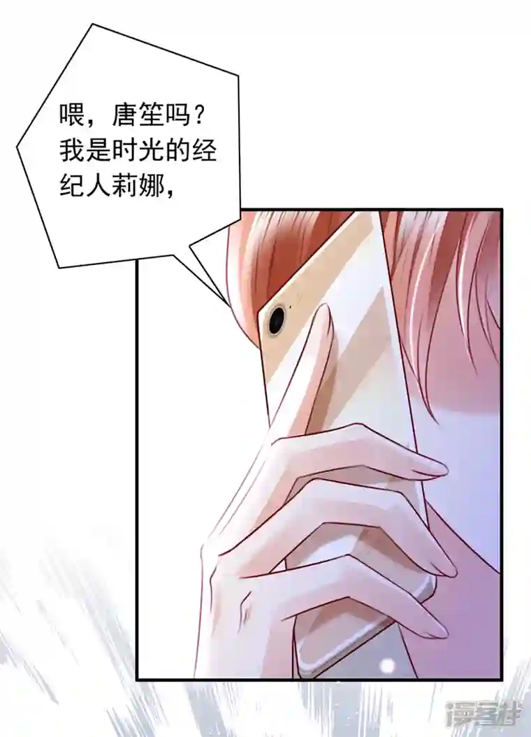 豪门天价前妻第734话 时光怀孕了？！